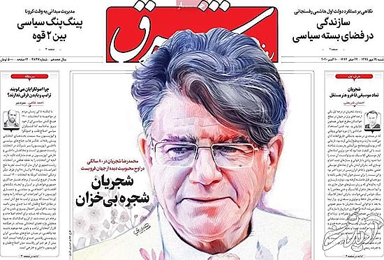 عناوین روزنامههای امروز عناوین روزنامههای امروز